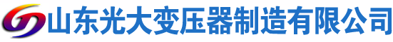 邗江光大油浸式变压器厂